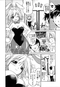 [Abe Tsukumo] Atafuta LOVE