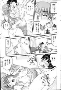 [Nanami Shizuka] Himegoto. Ch.1-7