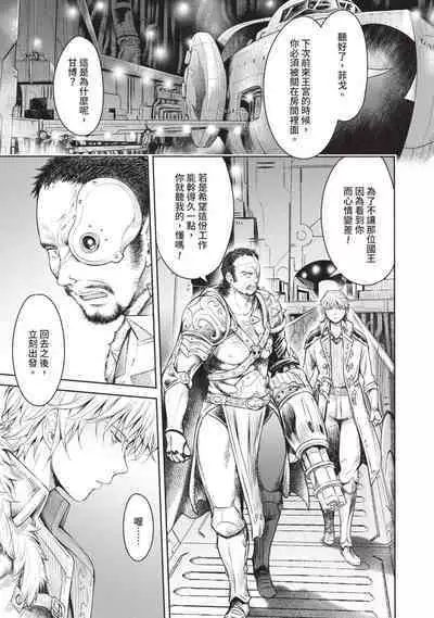 Nageki no Alicia｜淫嘆的愛莉西亞