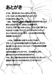 (SC36) [Bakuhatsu!! Kouchakoubou DX!! (Seiron=Orange)] Futanaru Heart (Arcana Heart)