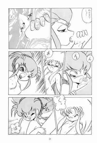 Ne Wakkaru Deshou Vol.2 bis