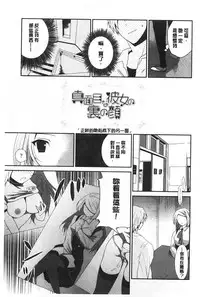 [Amanagi Seiji] Fuwatoro Chu! | 輕柔軟嫩chu! [Chinese]