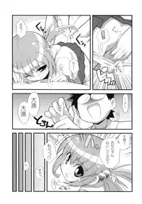 (C71) [Etoile Zamurai (Gonta, Yuuno)] Suki suki Oko-sama Style