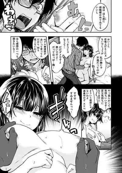 Fuck no Jikan - Time to Fxxk me