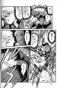 (CR20) [Mengerekun (Captain Kiesel)] Daikirin (Various)