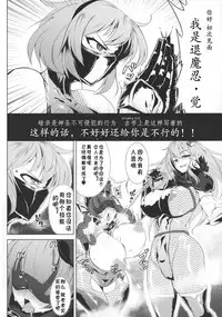 (Reitaisai 14) [Hadairo Rooibos Tea (Pandain)] Taimanin Satori (Touhou Project) [Chinese] [不咕鸟汉化组]