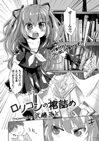 [Anthology] Sailor Mofuku no Shoujo [Digital]