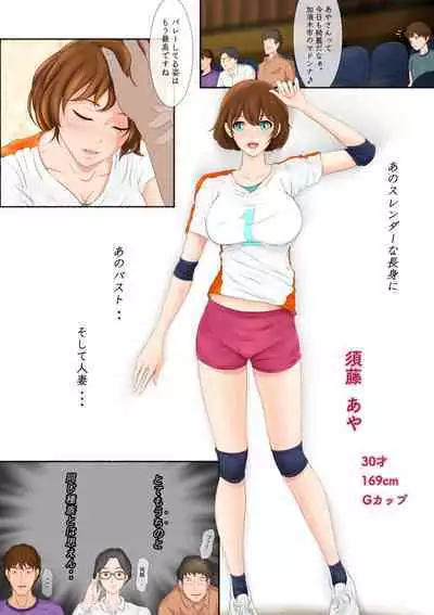 [Hayu (Hatano Yuki)] Otonari-san wa Sex·Less 2