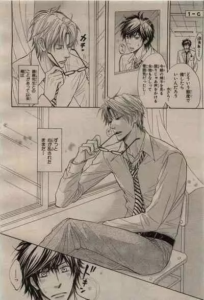 BE・BOY GOLD 2009-08