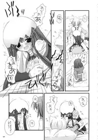 (C66) [Digital Lover (Nakajima Yuka)] DL-RO Soushuuhen 01 (Ragnarok Online)