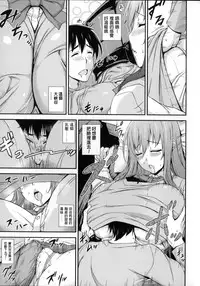 [Mikemono Yuu] Shitataru Kanojo - Drip Lover [Chinese]