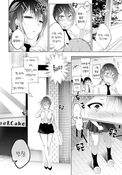 Saimin Marionette ~Musubi~ | 최면 마리오네트 ~결말~