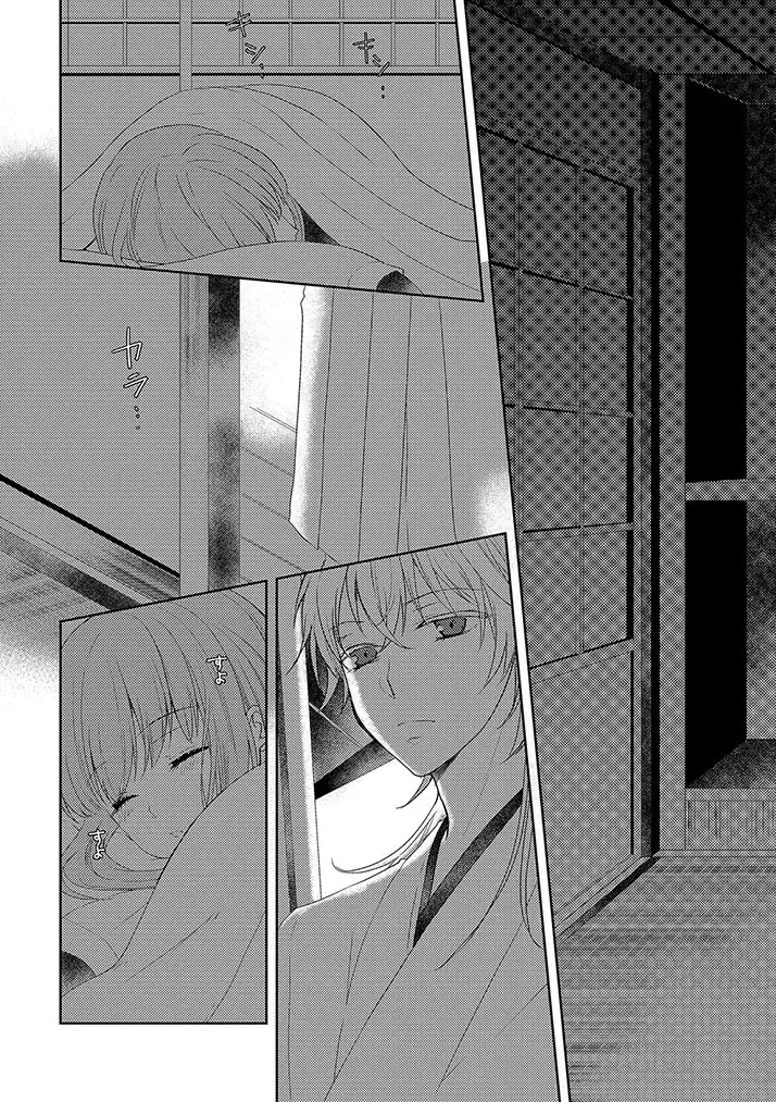 鶴丸国永は考えた