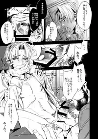 (C88) [+810 (Yamada Non)] Tadaima Hasebe-kun (Touken Ranbu)