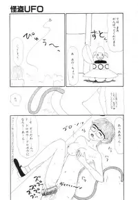 [Machino Henmaru] Shoujo Chaos