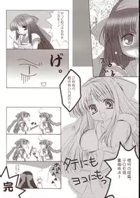 (C65) [DiGiEL (Yoshinaga Eikichi)] Okoranaide Nakoruru (Samurai Spirits)