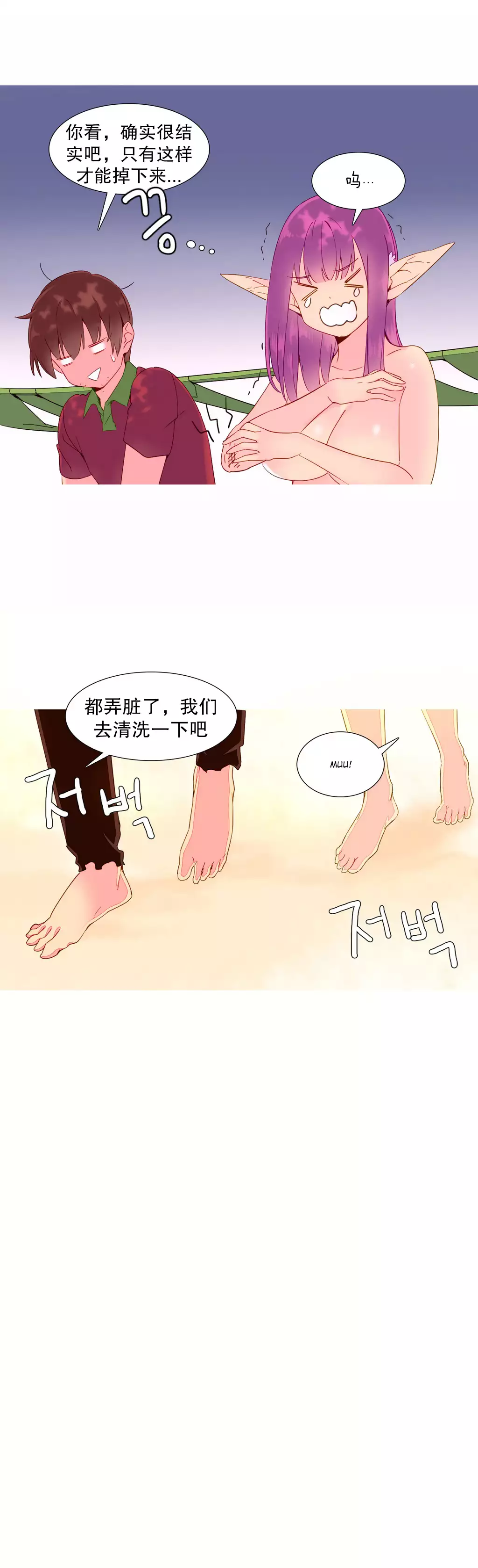 A World that I Rule | 我统治的世界 Ch.1-19