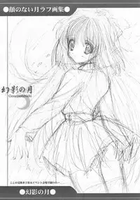 (SC14) [Ashuraya (Kushida Ashura)] Genei no Tsuki (Kao no nai Tsuki/Moonlight Lady)