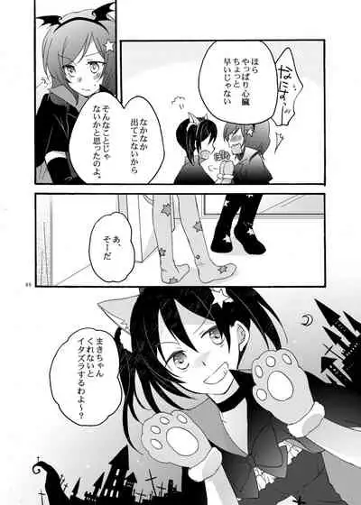 [Niratama (Sekihara, Hiroto)] Nicomakix-Reloaded- (Love Live) [Digital]