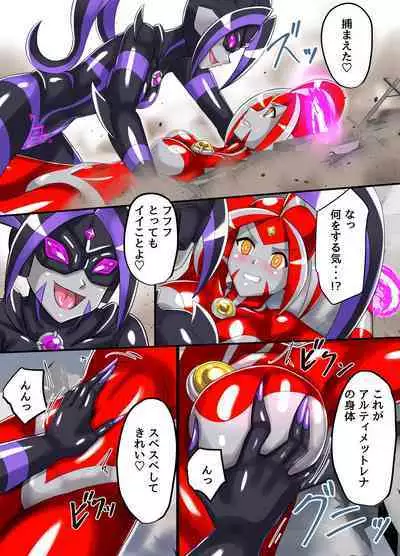 Ultimate Rena Ch. 5 Nazo no Shoujo wa Watashi no Clone!?