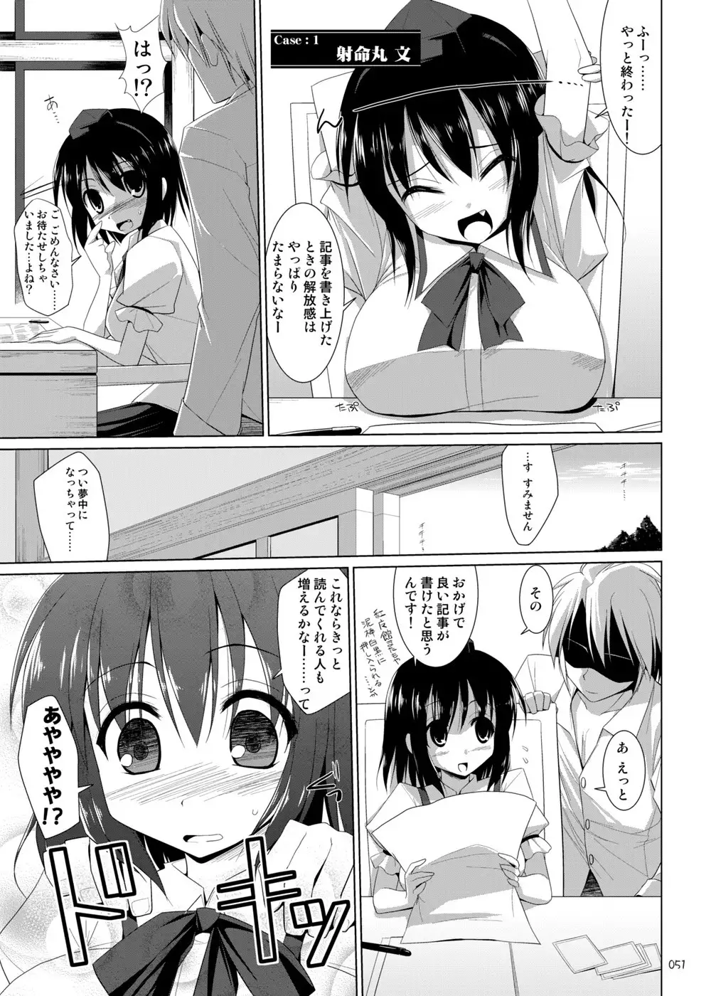 Gensou-kyou Chichi Zukan - Soushuuhen 2