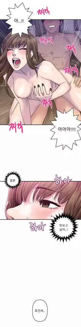 Ghost Love Ch.1-26.5