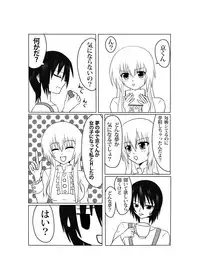 [Junk Gear (Akutabone)] Futamagi TRUE LOVE [Digital]