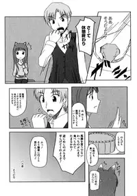 [Anthology] Ookami Musume to Seikou Ookami Musume Eroparo Anthology