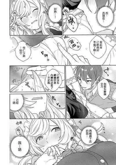 hentai meido ga go hōshi shi chaimasu! | 变态女仆想要侍奉！ 1-3 end