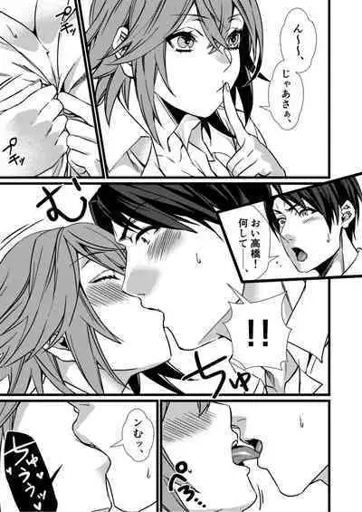 [Kibi Anmitsu] Fetish Koi! ~Gojisare Fetish JK to Seishun~ [Denshi Tankoubon]