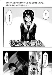 [Yuzuki N Dash] Shisyunki no Arekore