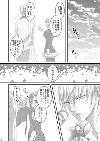 [松本ジャン子] Hana Awase Iroha x Mikoto Soushuuhen 2 (Hana Awase) [Digital]