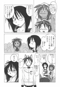 [紫☆にゃ~ & 舞阪洸] 水色スプラッシュ 01