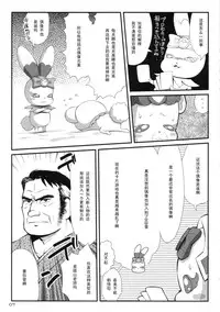 (C84) [Izakaya Yocchan (Enoshima Iki)] Devilizer (Dokidoki! Precure) [Chinese] [黑条汉化]