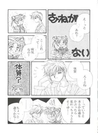 [Anthology] From the Moon 4 (Bishoujo Senshi Sailor Moon)