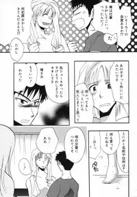 [Shirogoma Rai] Otona Syrup