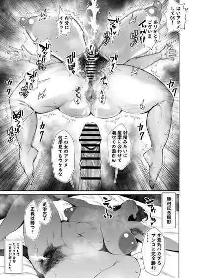 Jirou-kei InCha Mojo to Gehin Koubi Suru Hon