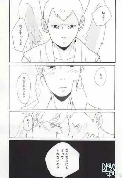 [paseri (tamiko)] precious box (Saint Onii-san)