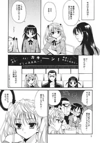 [Teruo Haruo (Kanekiyo Miwa)] White Clover (School Rumble) [Digital]