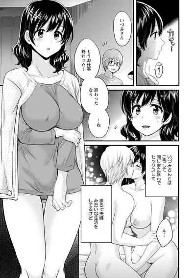 Ottori Midara na Mikami-san