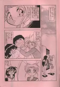 (Comic Castle 13) [First Class] Pemo Pemo (Mahou Shoujo Pretty Sammy)