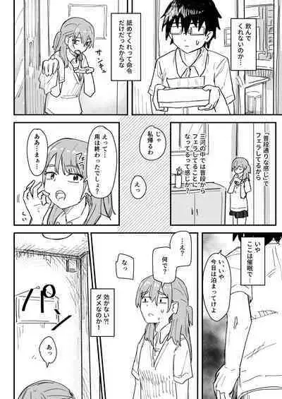 Saimin Appli ga Honmono Kamoshirenainode Tsukattemiru