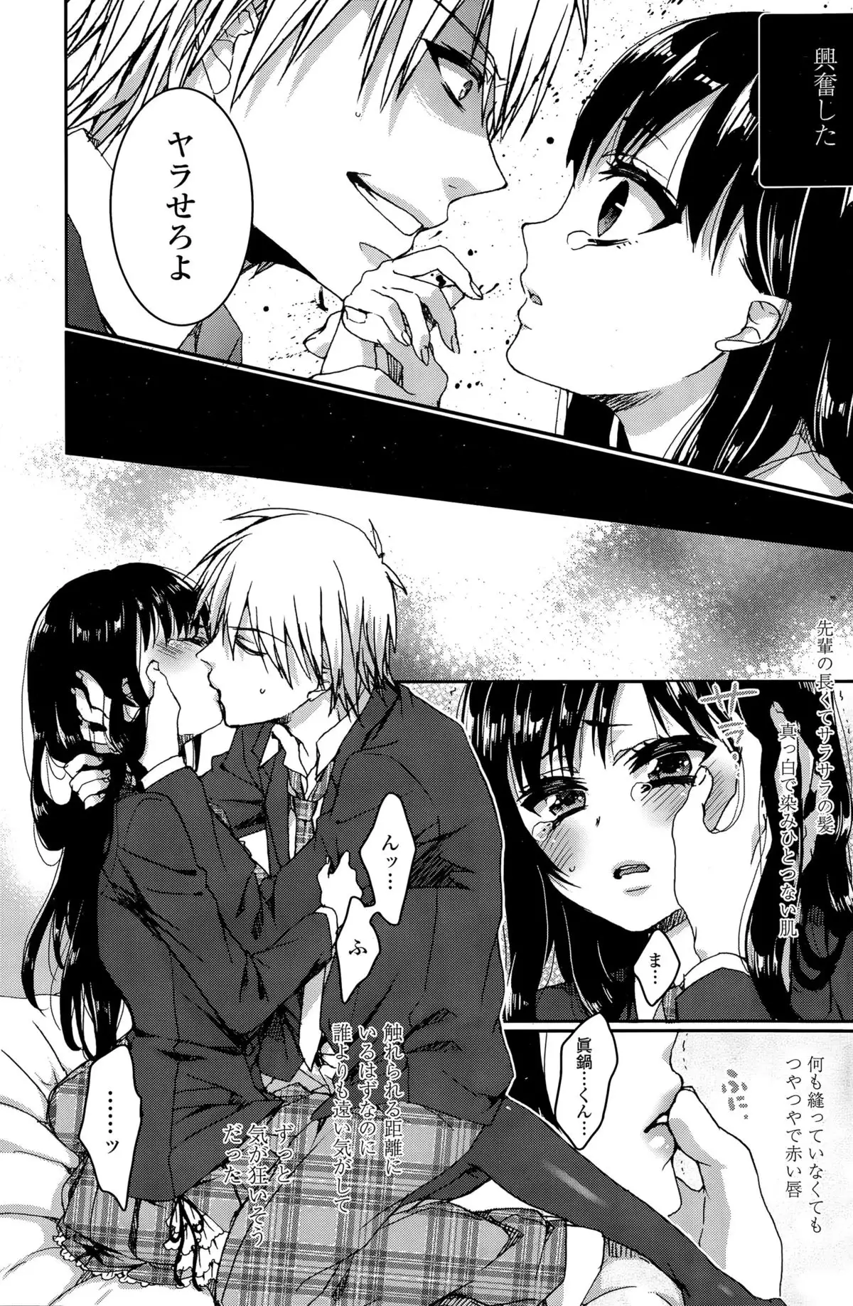 Gyakuten ♥ Shujuu Lovers