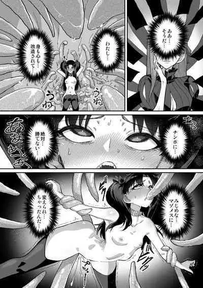 Rin NTR