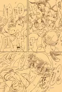 (Puniket 18) [Hinaprin (Ikuta Takanon)] Touhou FUZZYPOP! (Touhou Project)