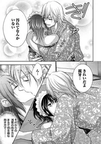 [Aoyama Alto] Otoko Oiran Hatsumono Naburi