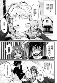 (CSP6) [LOLI Seiyouken (PANBAI)] TENCHUU☆LIVE (BLACK BULLET) [Chinese] [脸肿汉化组]