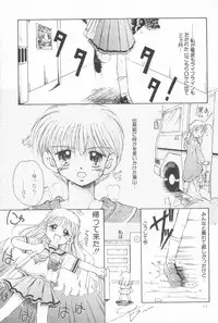 (C53) [PHOENIX PROJECT (Kamikaze Makoto)] Okosama Lunch 2 (Various)