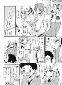 [Narusawa Kei] Chu Chu Iland!