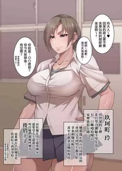 [Korotsuke] Nekura Megane ♀ [Chinese] [就變態翻譯組一人樣 x 我尻故我在個人漢化]